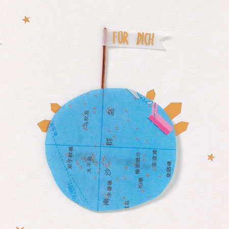 Räder Design - Grußkarte "Landkarte- Für die Welt bist du..." Räder Design - Grußkarte "Landkarte- Für die Welt bist du..."